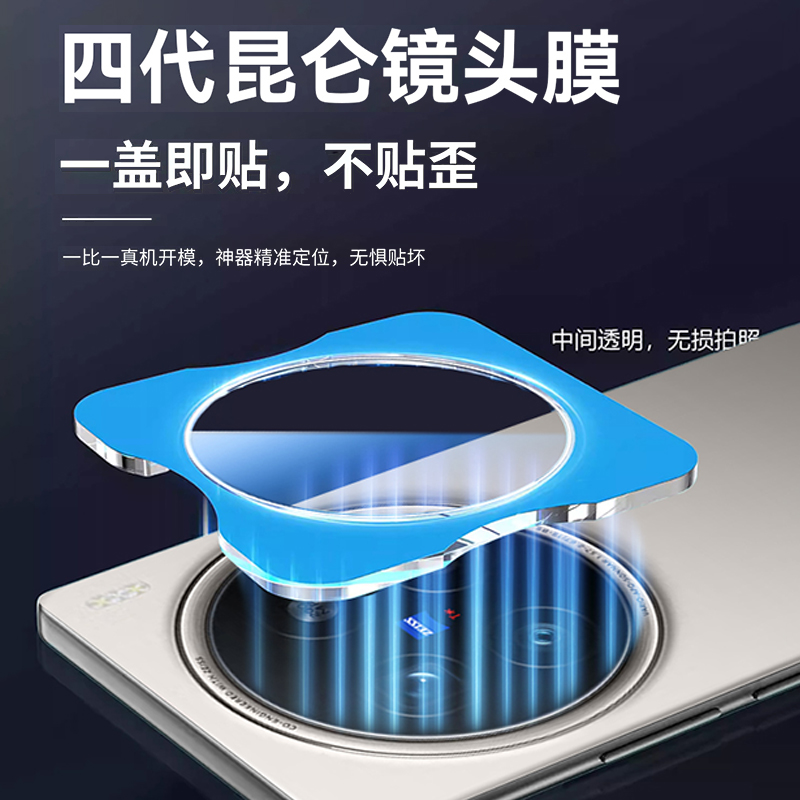 适用于Vivox200ultra镜头膜vivox200s摄像头贴vivox200promini玻璃保护膜x100镜头秒贴x100pro后置全覆盖