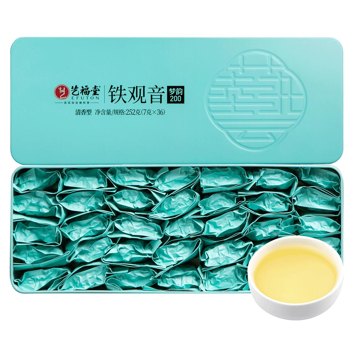 铁观音茶叶清香型安溪原产252g茶叶礼盒装高档