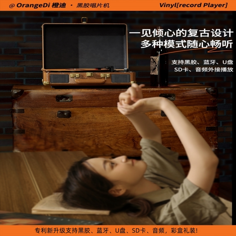 橙迪黑胶唱片机复古留声机音响蓝牙音箱客厅欧式便携式LP 【中国红+黑胶唱片】唱针+贺卡✈️.