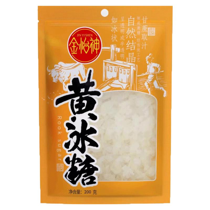 限时购买黄冰糖