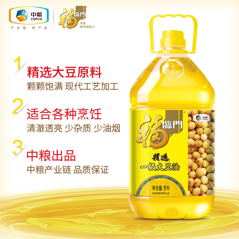 福临门精选一级大豆油5L*2桶食用油清澈透亮 少油烟