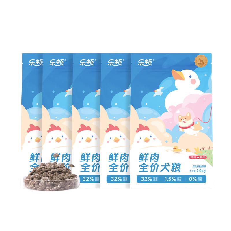 乐顿狗粮鲜肉无谷粮泰迪比熊柯基金毛幼犬成犬冻干