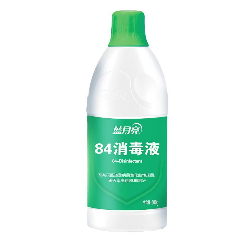 84消毒液衣物杀菌家用衣物洗衣机杀菌液消毒水杀菌率99.9%