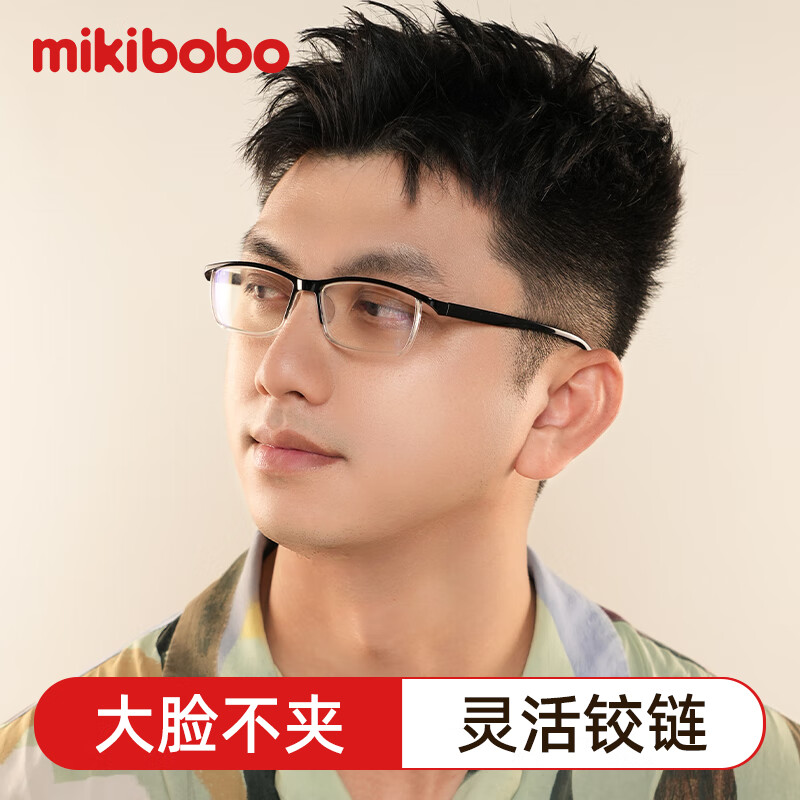 米奇啵啵 mikibobo老花眼镜防蓝光超轻便 【可定制】度数 老人男女通用高清老花镜