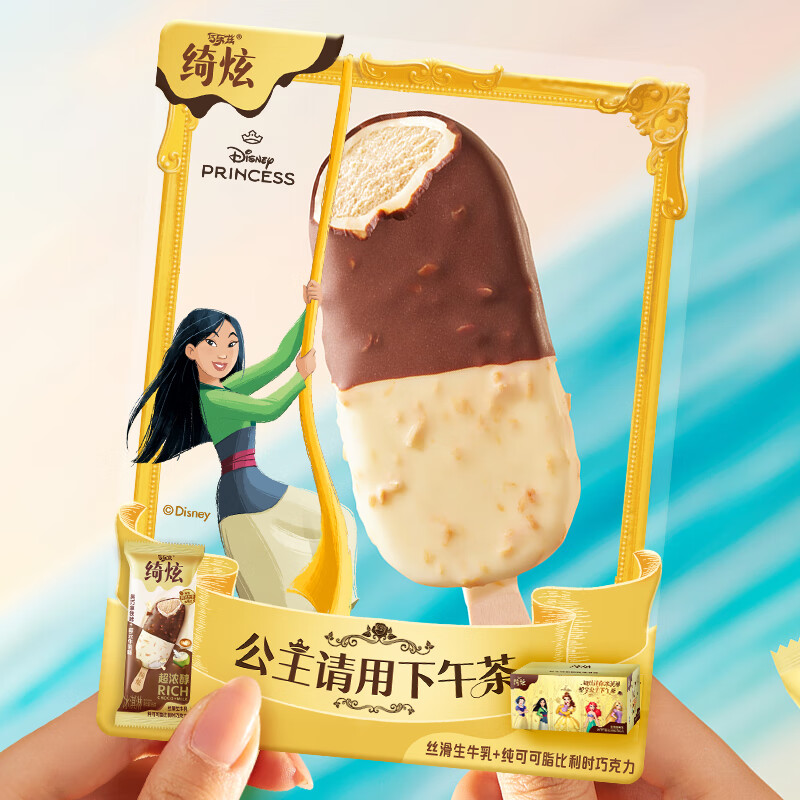 伊利绮炫公主礼盒 多口味组合冰淇淋20支 共634g 公主礼盒多口味组合冰淇淋20支共634g