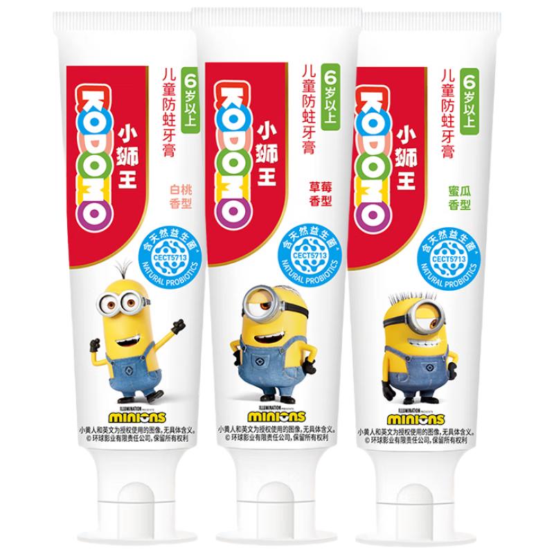  LION/狮王 益生菌含氟防蛀 儿童牙膏  150g 3支