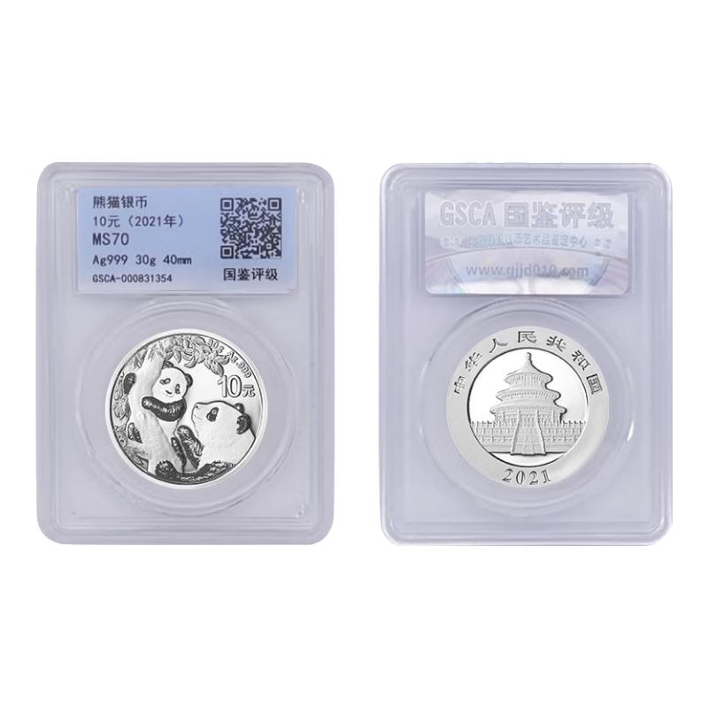 中国金币 2021版熊猫银纪念币 全新 30克银币单枚送红盒