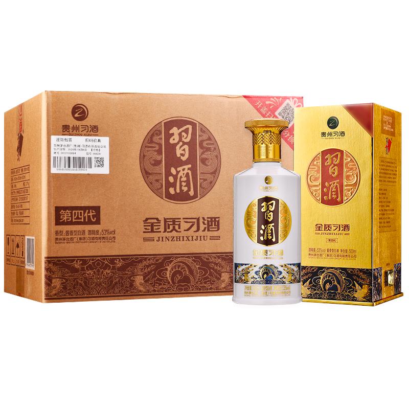 XIJIU 习酒 第四代 金质 53%vol 酱香型白酒