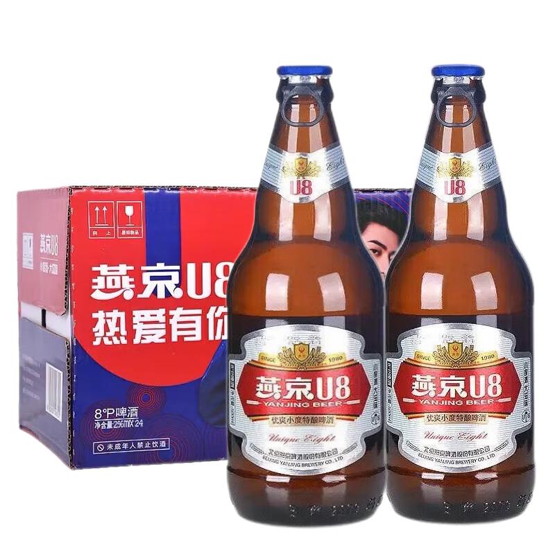  YANJING BEER/燕京啤酒 小瓶 瓶装啤酒  整箱装 296mL