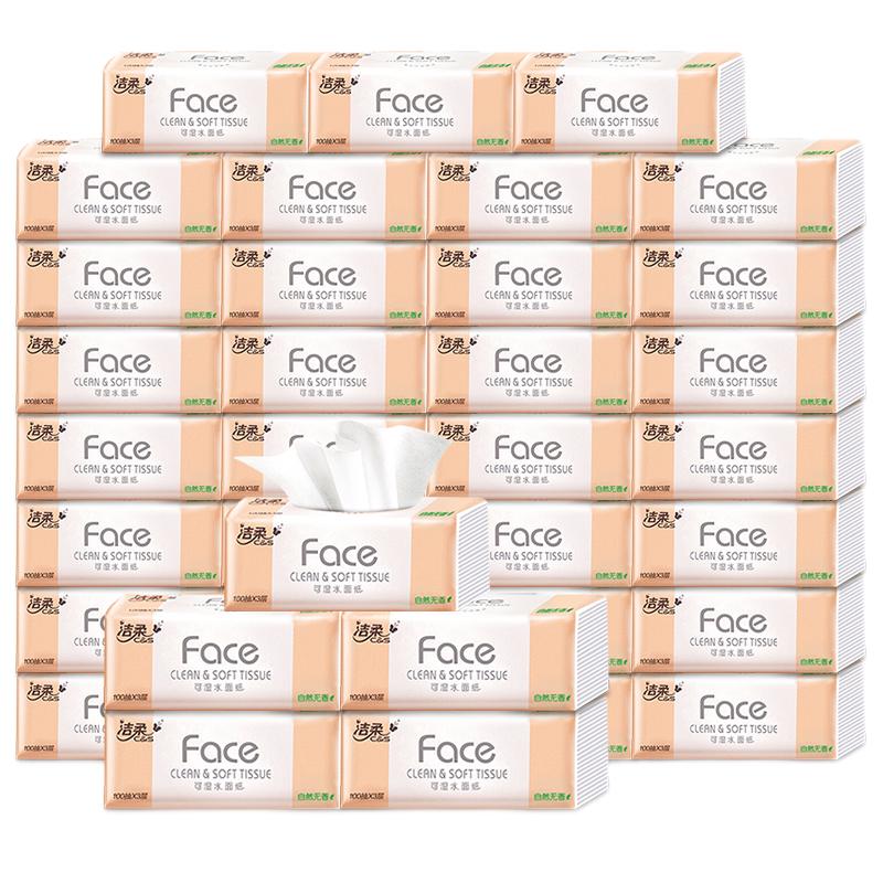 C&S 洁柔 粉Face系列 抽纸 自然无香