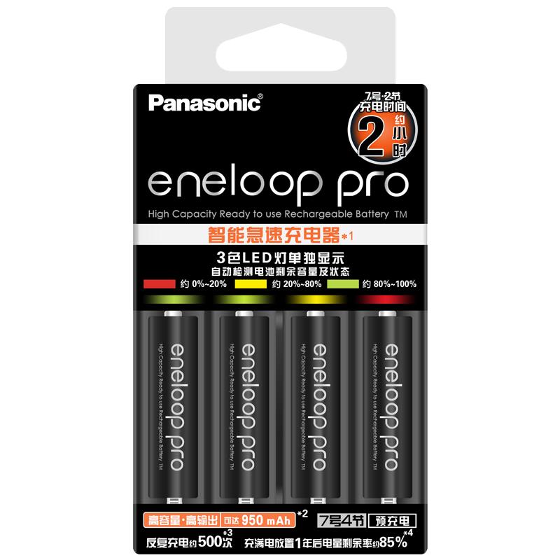 eneloop 爱乐普 4HCCA 7号镍氢充电电池 1.2V 900mAh 充电套装 快速版 黑色 4粒装