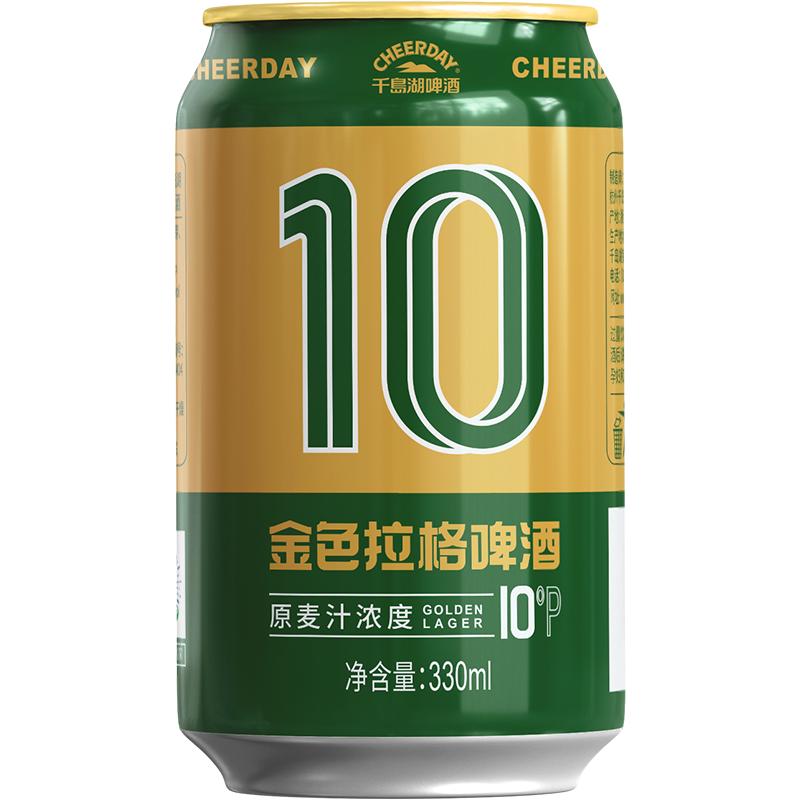 CHEERDAY 千岛湖啤酒 10度 金色拉格 330ml*24听