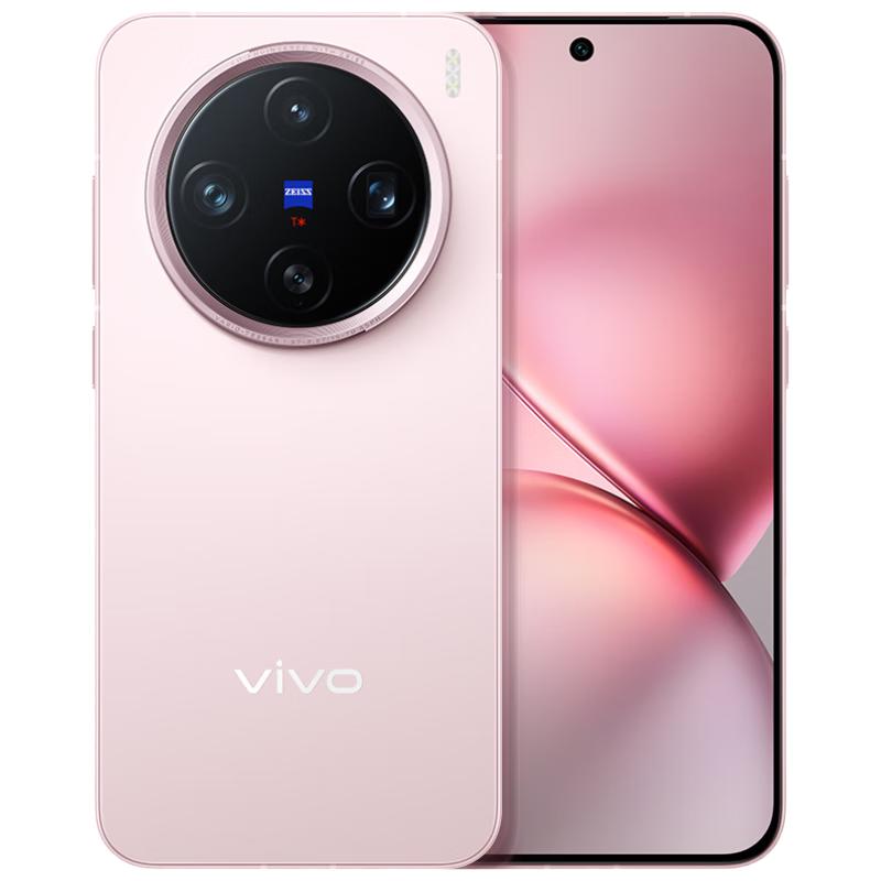 vivo X200 Pro mini 5G手机