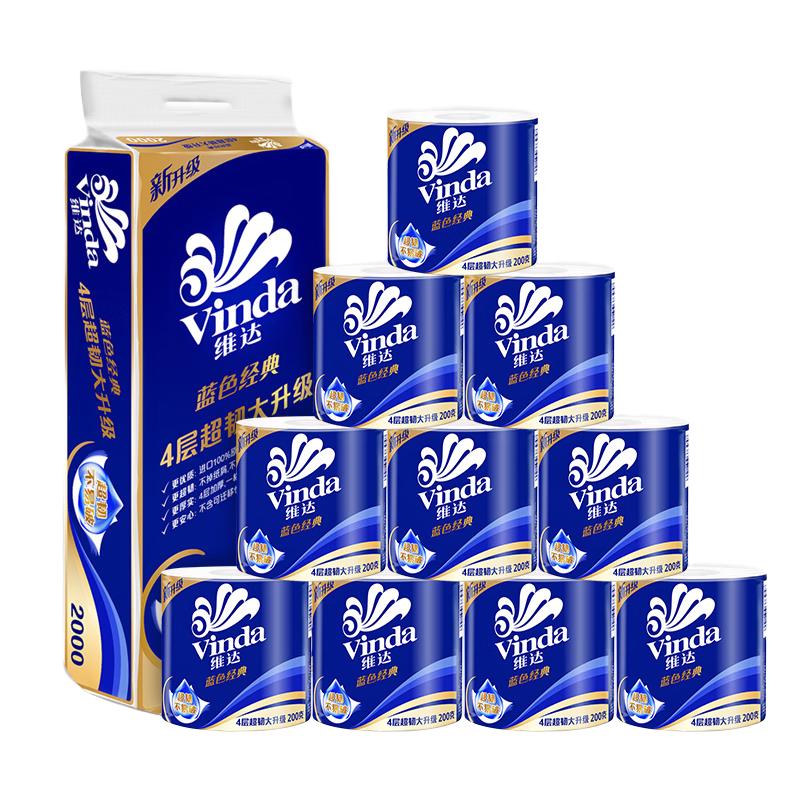 Vinda 维达 蓝色经典系列 有芯卷纸