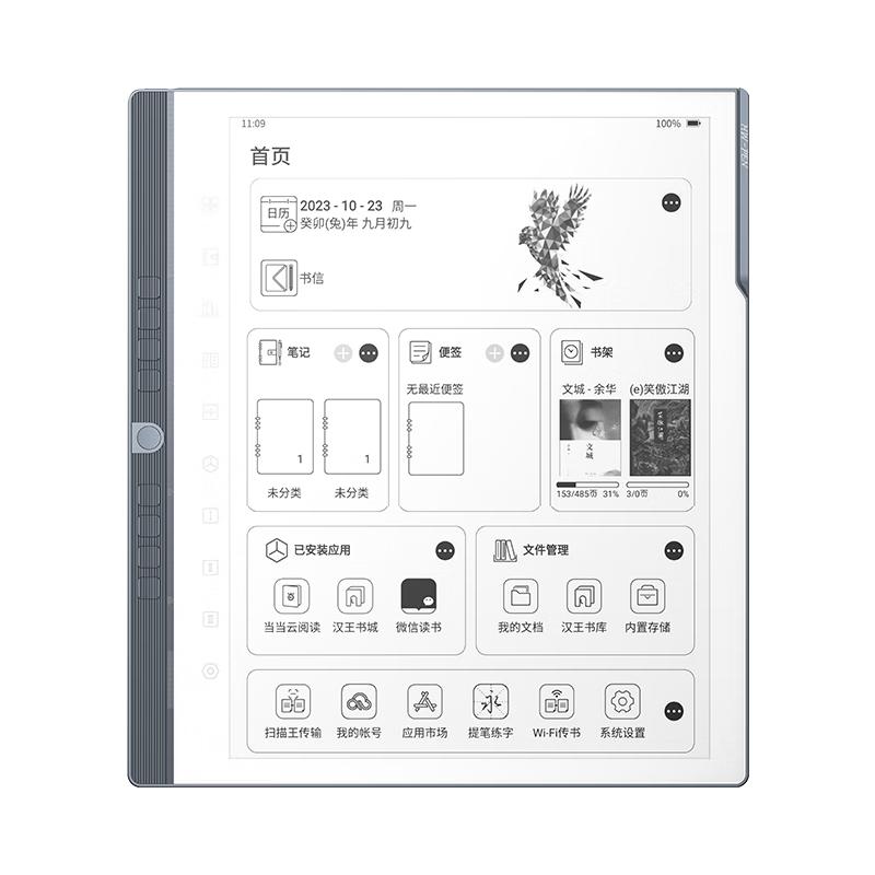 Hanvon 汉王 N10 Pro二代 10.3英寸 墨水屏电子书阅读器 Wi-Fi 128GB 银色