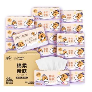 清风 抽纸 棉柔4层90抽*20包M码 卫生纸 卡通纸巾 卡皮巴拉联名 整箱