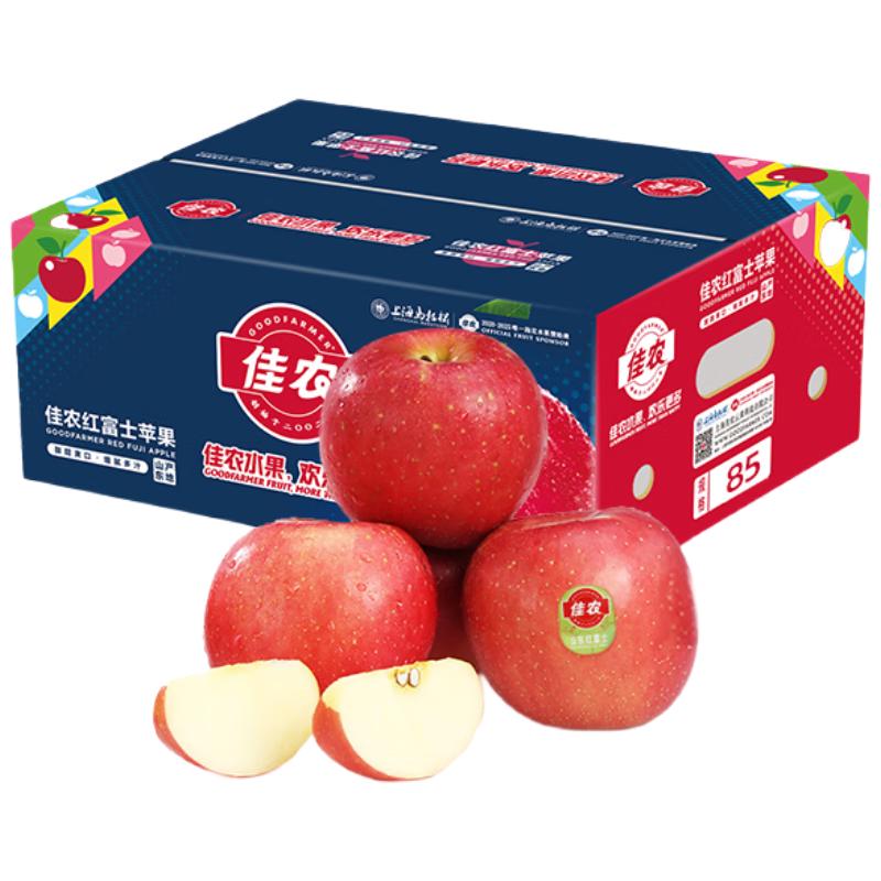 佳农烟台红富士苹果净重10斤大果 果径85mm+ 礼盒装 生鲜水果