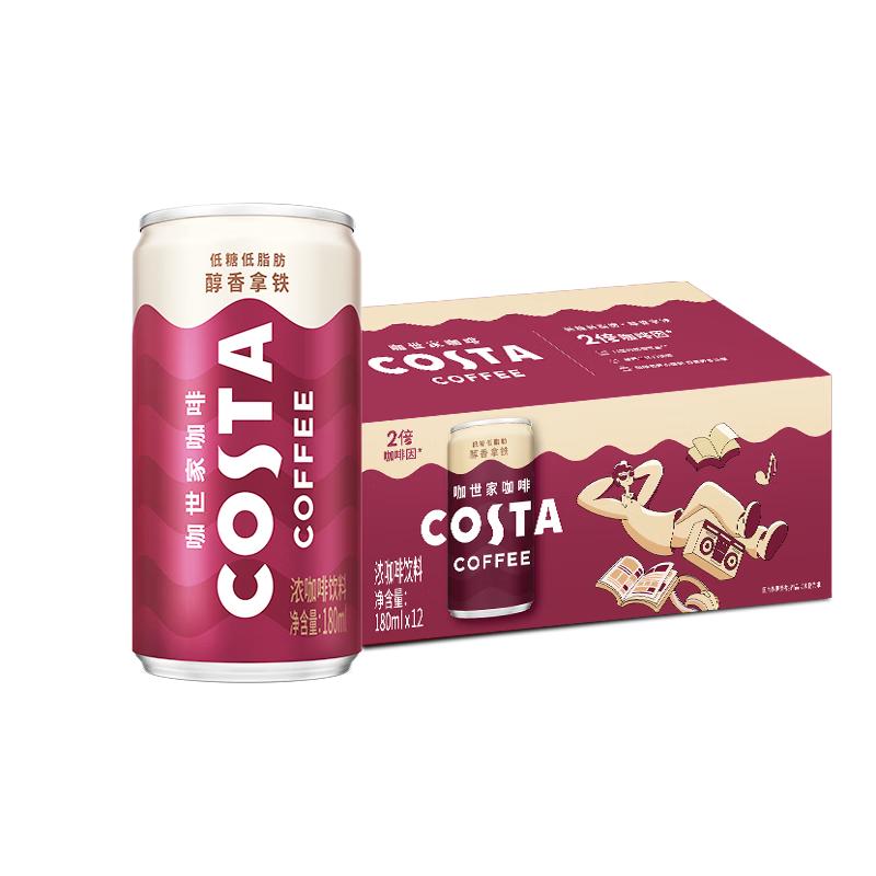 可口可乐 Coca-Cola【咖世家】醇香拿铁浓咖啡饮料 180ml*12罐