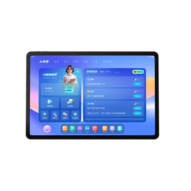 小猿AI学习机R1 13英寸护眼屏【500元】全场景诊学练 学练机平板教材同步 双AI模型 8+256G 【顶配-AI学习机R1】
