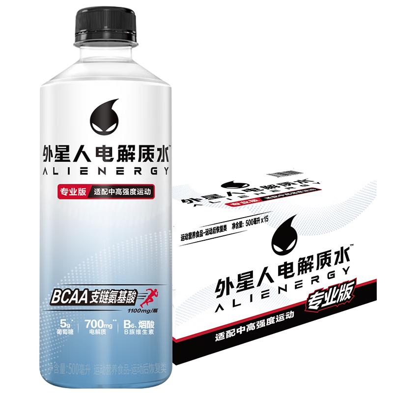alienergy 外星人饮料 PRO运动专业 电解质水 500ml*15瓶