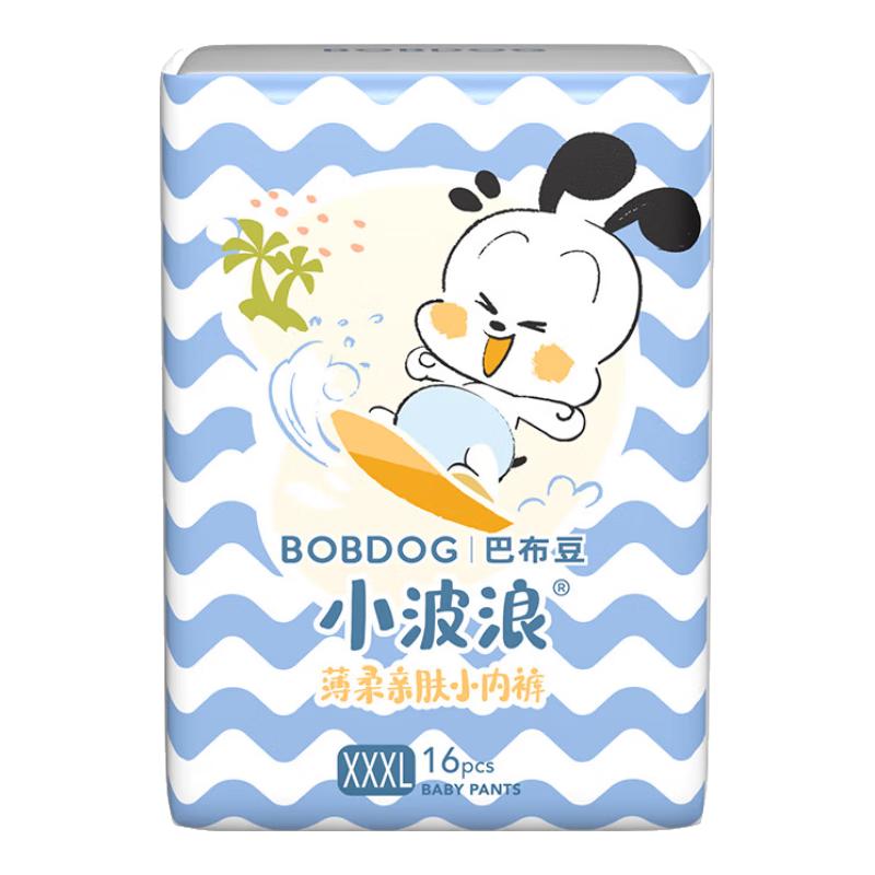 巴布豆（BOBDOG）超柔小波浪拉拉裤 婴儿学步裤 尿不湿秋冬不闷出行便携夜用安睡 【拉拉裤】XXXL码16片*3包