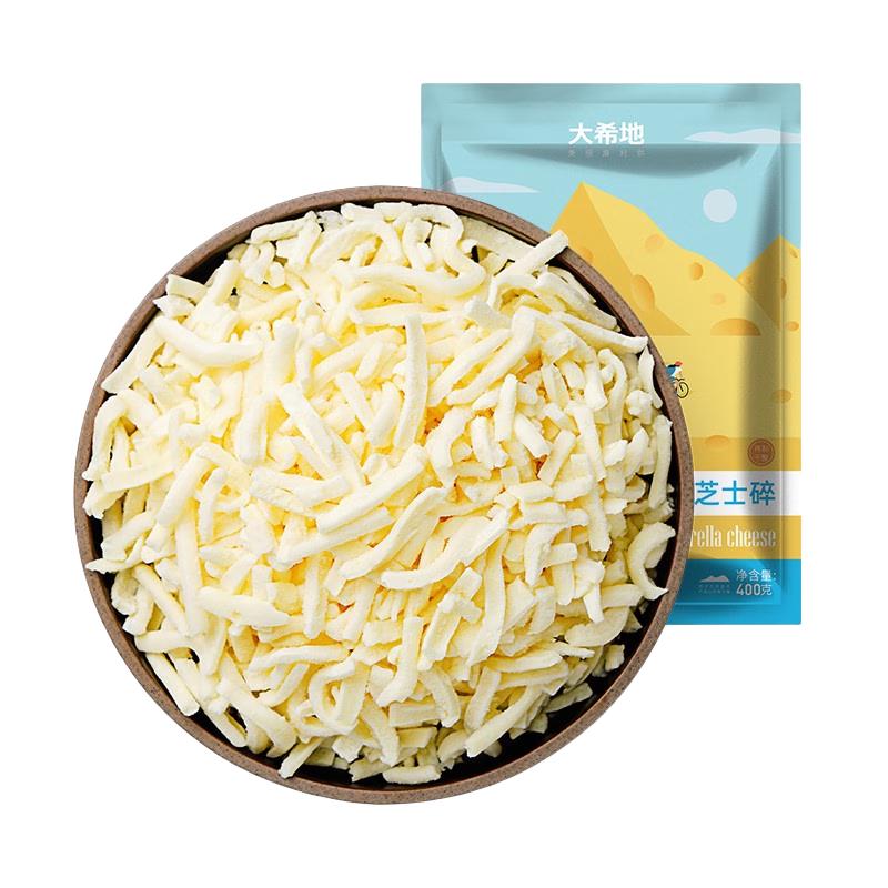 HITOMORROW 大希地 马苏里拉芝士碎 400g*2袋