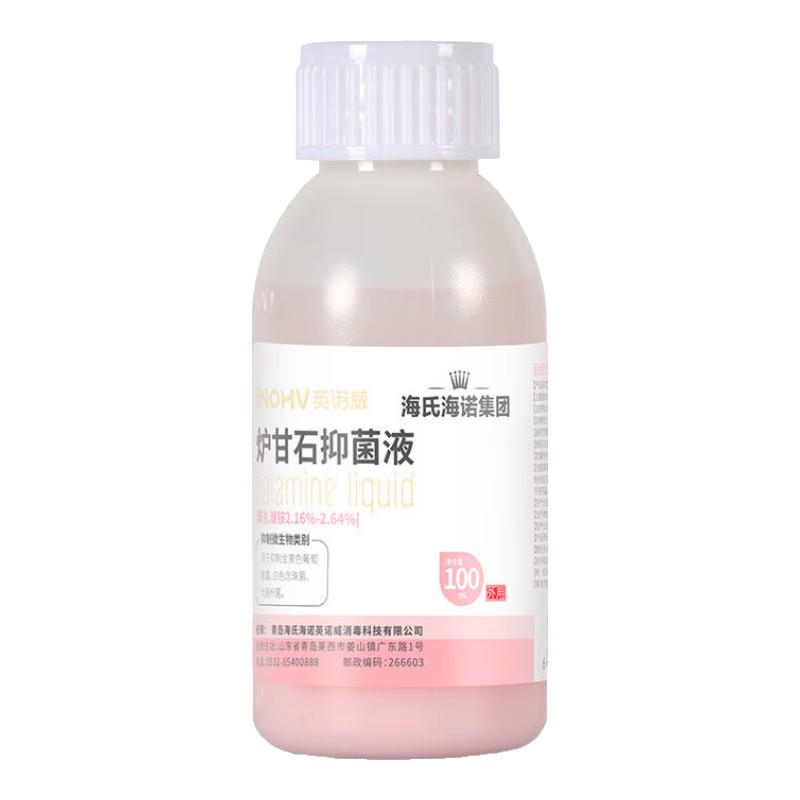 海氏海诺 卫特多 炉甘石洗液 100ml