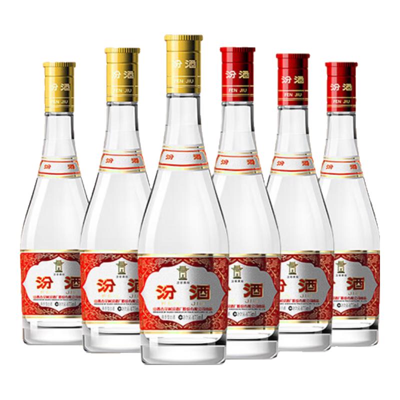 汾酒 黄盖玻汾53度475ml*3瓶 + 红盖玻汾42度475ml*3瓶组合装非原箱