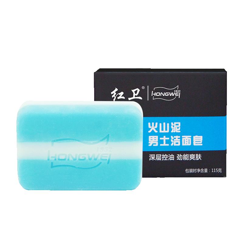 红卫香皂羊脂皂肥皂手工皂嫩肤润颜净皂无添加洗手洗澡香皂男女士通用 羊脂皂3块+男士皂 115g 2块 5块装
