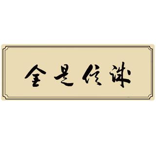 灵蛇（LINGSHE)鼠标垫 900*400*3超大号加厚办公游戏鼠标垫 趣味文字 电脑桌垫 精密锁边 诚信是金