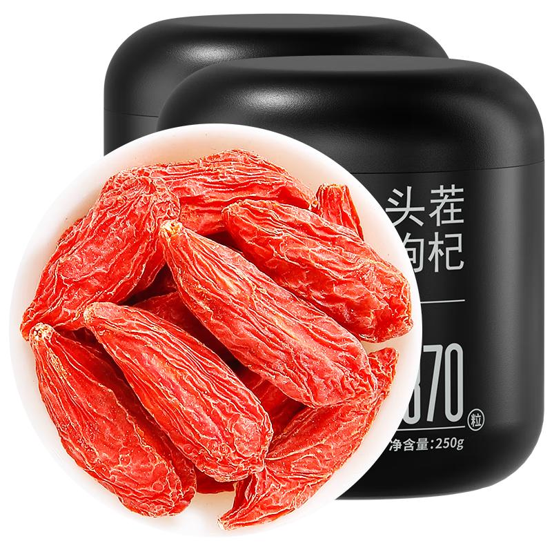 杞里香 头茬枸杞 250g*2罐