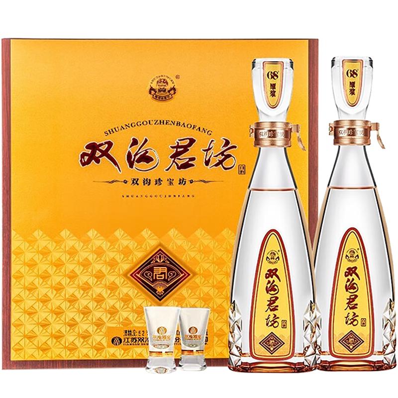双沟 珍宝坊 君坊 52%vol+68%vol 浓香型白酒