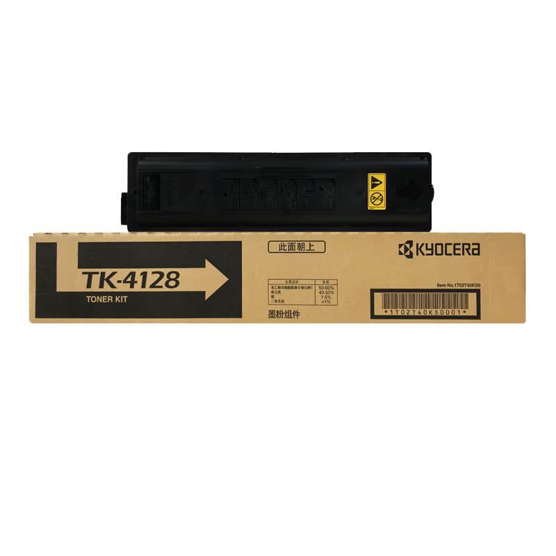 京瓷（KYOCERA）TK-4128墨粉盒 打印机墨盒碳粉硒鼓 适用京瓷2010/2011复印机粉盒 TK-4128墨粉(1支装)