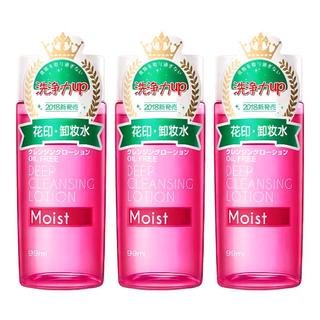 花印 HANAJIRUSHI清新净颜卸妆水(滋养型) 99ml*3