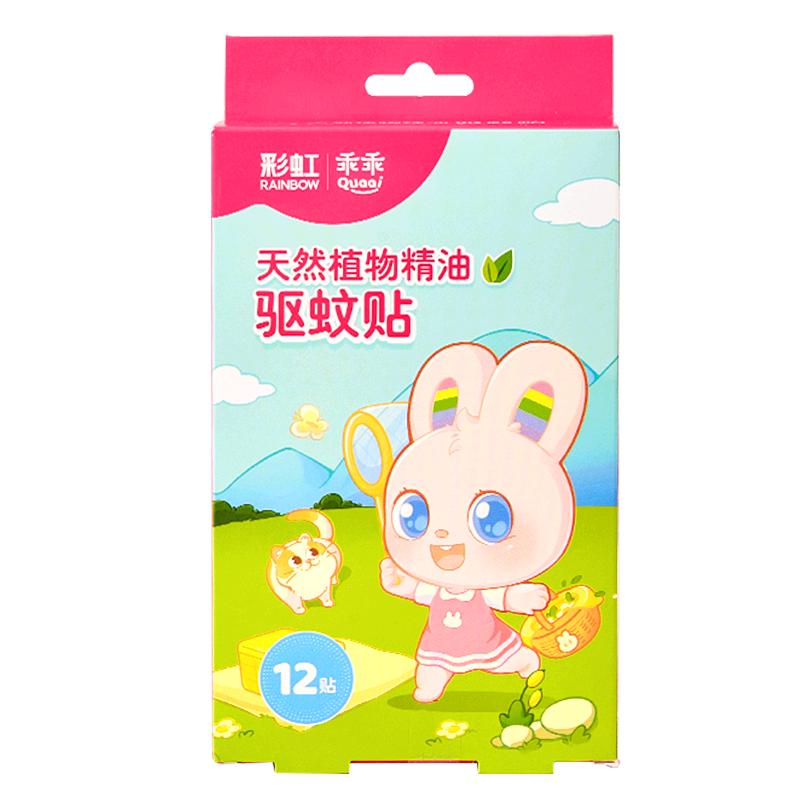 彩虹驱蚊贴户外驱蚊植物精油防蚊贴旅游踏青温和驱蚊贴 植物精油驱蚊贴2盒（共24贴）