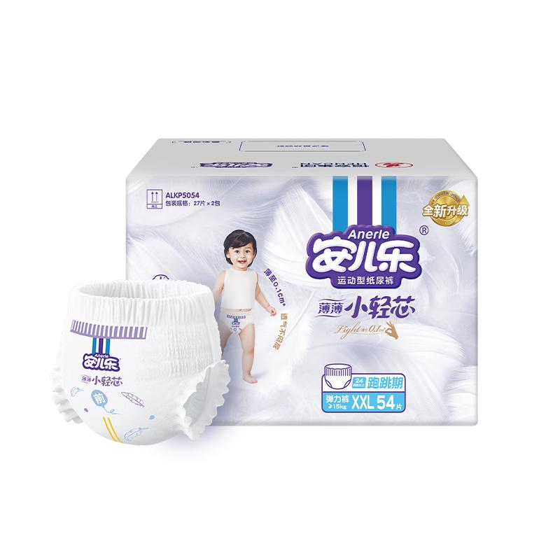 安儿乐ANERLE小轻芯拉拉裤XXL54片(15kg以上) 超薄透气尿不湿