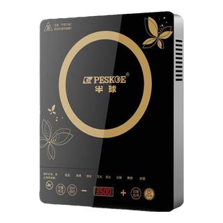半球（PESKOE）电磁炉家用大功率3500W节能智能预约炒菜锅一体全套电池炉灶 3500W+单机