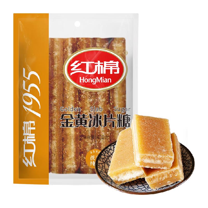 红棉冰片糖黄片糖400g*1袋冰糖雪梨煲汤炖粥黄糖黄冰糖片