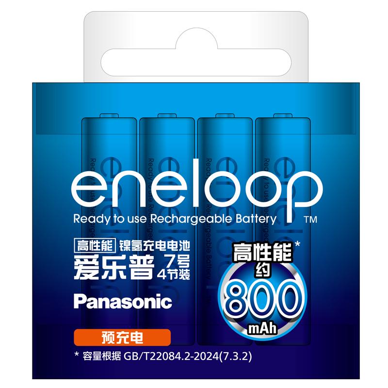 eneloop 爱乐普 4MCCA/4W 7号镍氢充电电池 1.2V 750mAh 4粒装