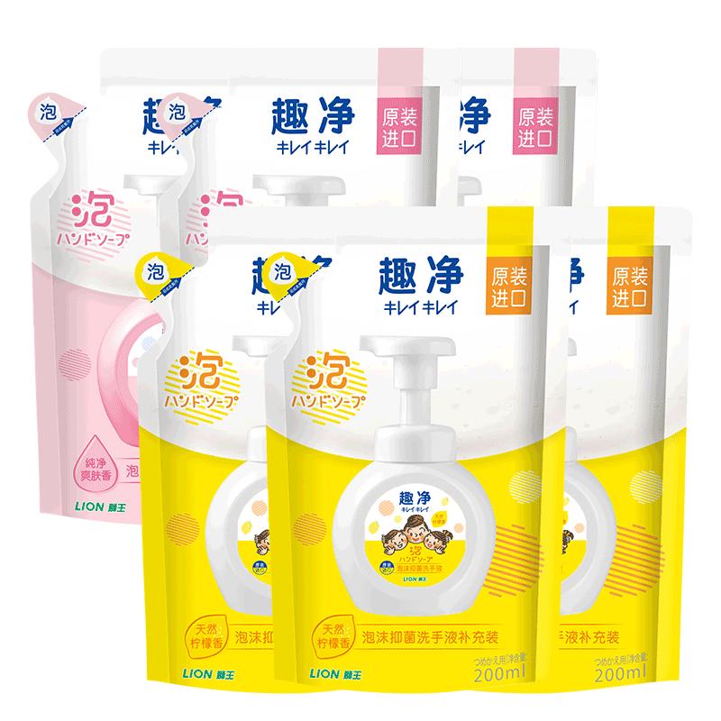  LION/狮王 99%纯净保湿成分 洗手液  西柚+柠檬 200ml*6