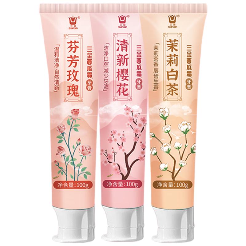  三金 牙膏套装  花香味 3支