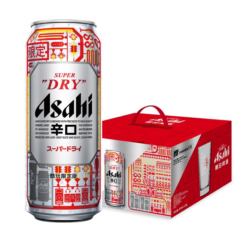  Asahi/朝日啤酒 超爽 生啤酒  礼盒 500mL 15罐 礼盒装 500ml*15听 整箱装