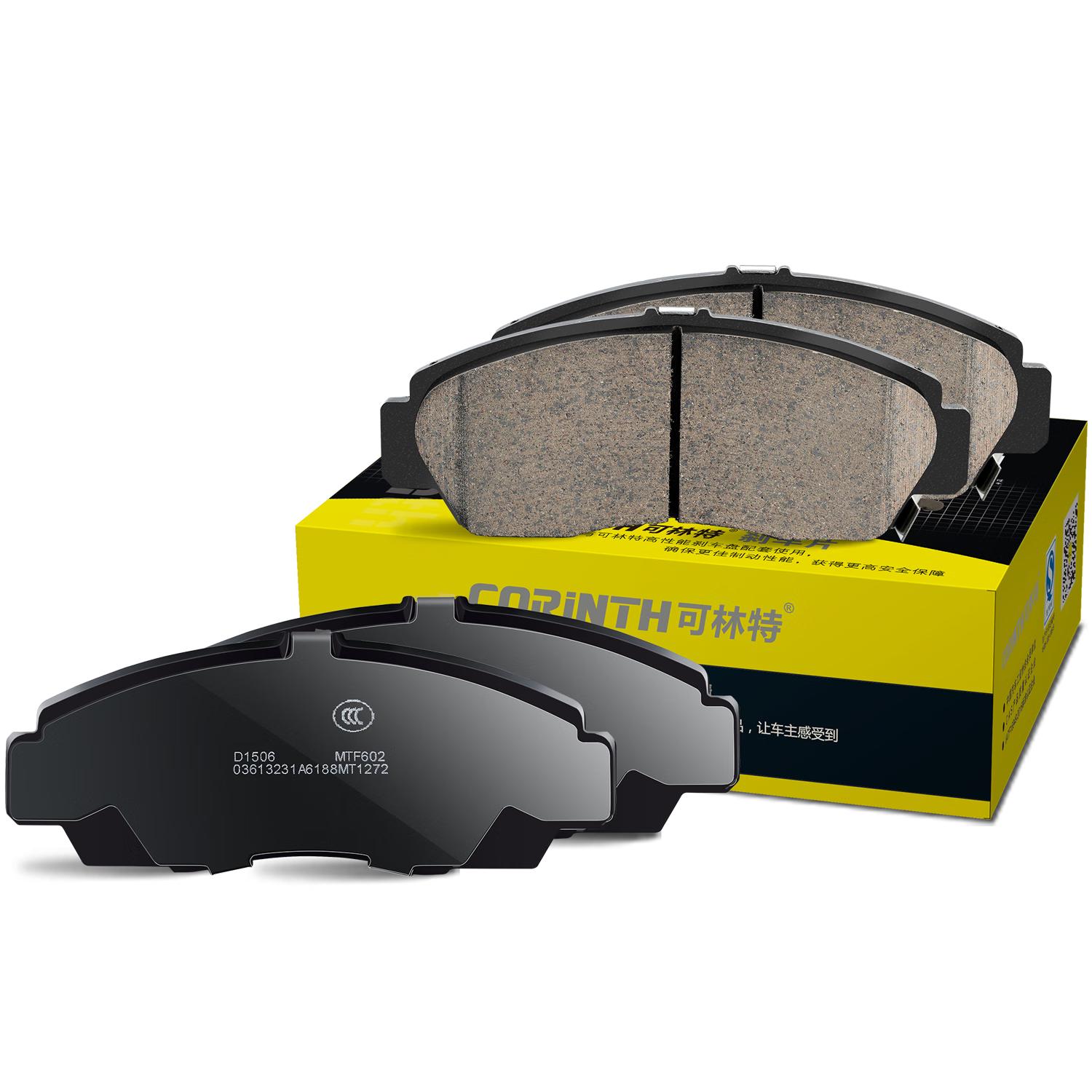 可林特（CORINTH）陶瓷刹车片前片0049适用哈弗H2 红标/蓝标