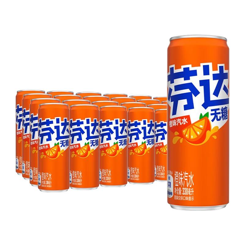 Coca-Cola 可口可乐 芬达含汽碳酸饮料无糖摩登罐330ml*24罐整箱橙味汽水