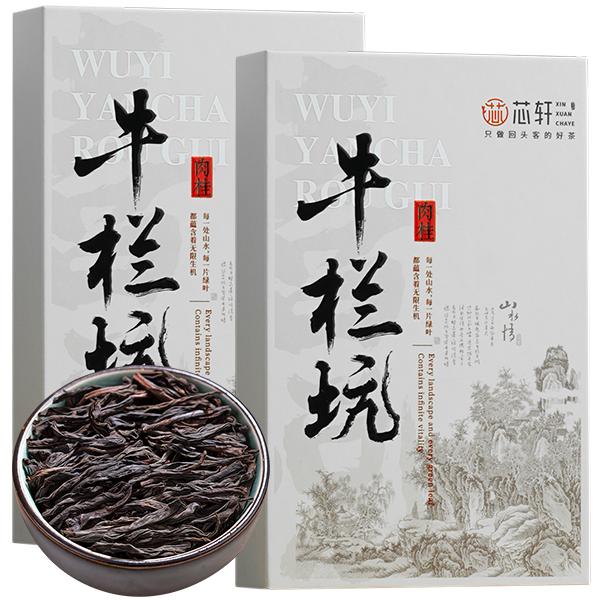 牛栏坑肉桂茶武夷岩茶牛肉果香坑涧肉桂武夷山大红袍茶叶礼盒装
