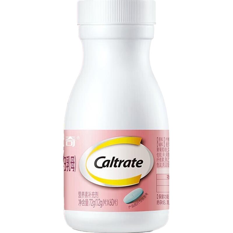 钙尔奇（Caltrate）钙片维生素d孕早+孕中+孕晚+哺乳期补钙柠檬酸钙 温和补钙60片*2瓶