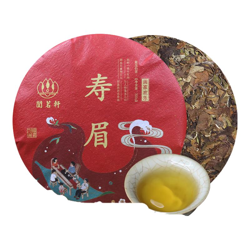 金馆长福鼎白茶寿眉饼磻溪高山老树陈年白茶300g 2021年秋寿眉饼