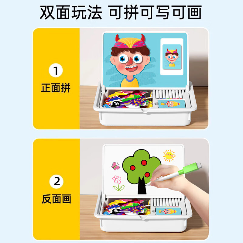 趣然儿童磁力拼图1- 【公主换装】拼图+绘画双玩法