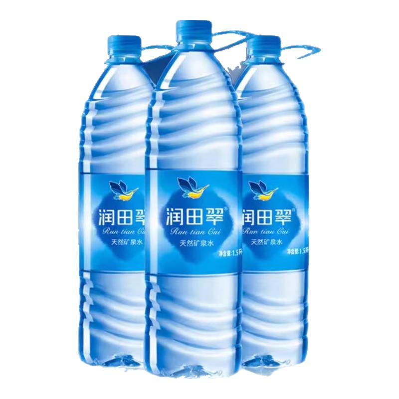 润田翠桶装天然矿泉水大瓶桶装家用江西产饮用水塑包装 1.5L*8桶 1.5L*8瓶 天然矿泉水
