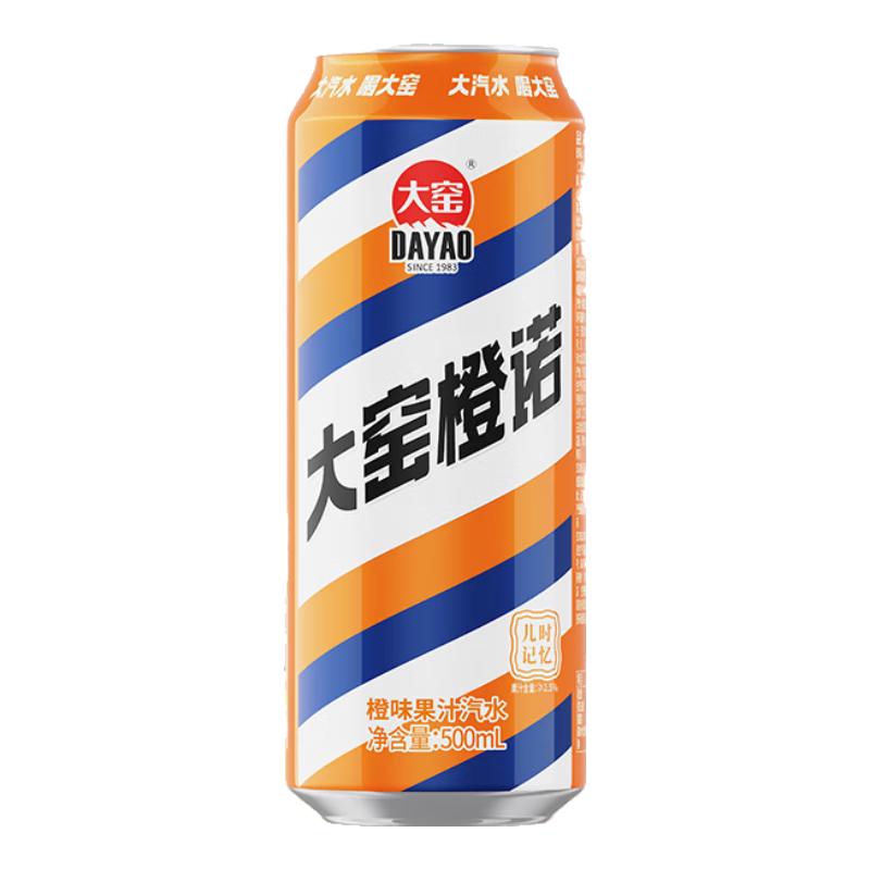 大窑橙味汽水330ml*24
